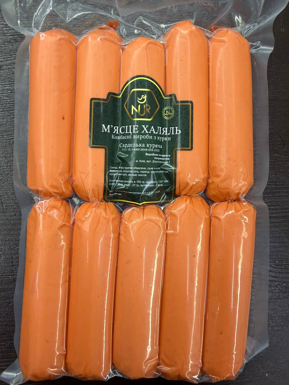 Сардельки з курятини з сиром