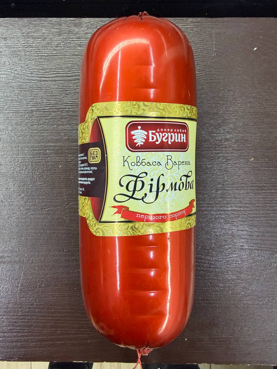 Ковбаса фірмова варена з яловичини