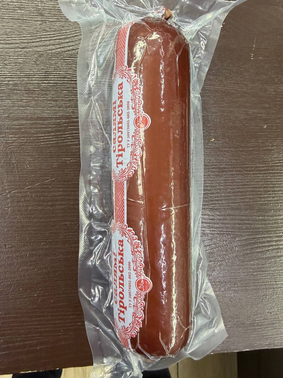 Салямі тірольська з яловичини